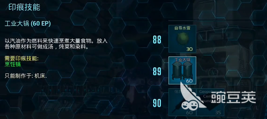 方舟生存进化游戏手机版工业大锅解锁等级 方舟生存进化手游工业大锅多少级可用截图