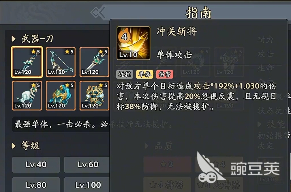 三国志异闻录职业分享指南 三国志异闻录全职业强度与适配性深度解析截图