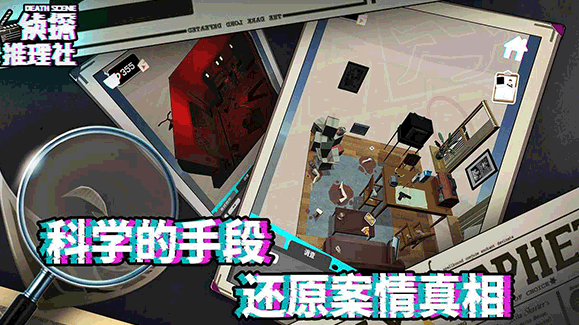 经典的推理手机游戏在哪里下载 2026有趣的推理小游戏榜单合集截图