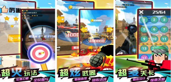 单机射击类游戏project有哪些