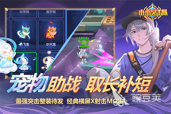 2D射击游戏合辑 2026人气最高的2D横版射击与弹幕游戏分享截图