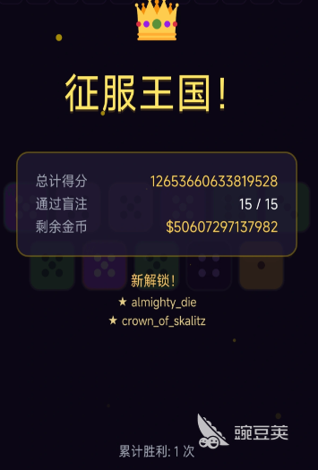 小丑骰子公测时间揭晓 小丑骰子定档信息与上线日期汇总截图