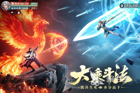 3D仙侠游戏手机版分享 2026榜单合集4画质高仙侠MMORPGbefore_2截图