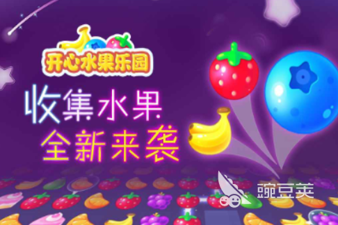 受欢迎的消水果游戏分享 2026火爆的消水果游戏下载指南截图