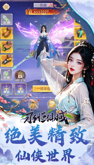 永恒仙域公测时间什么时候 永恒仙域公测时间盘点截图