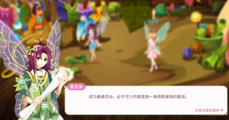 小花仙拉贝尔之约下载方式分享 小花仙拉贝尔之约下载链接推荐截图