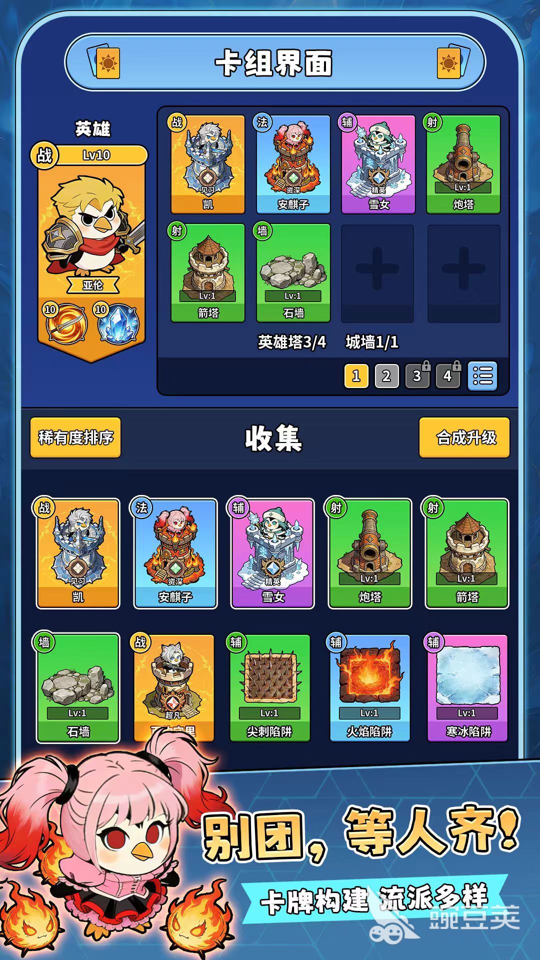 我占据了高地兑换码汇总 我占据了高地最新礼包激活码推荐截图