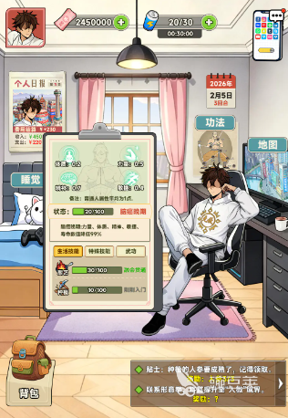 都市加点唯我超凡下载指南 都市加点唯我超凡最新版本安卓iOS资源获取方式截图