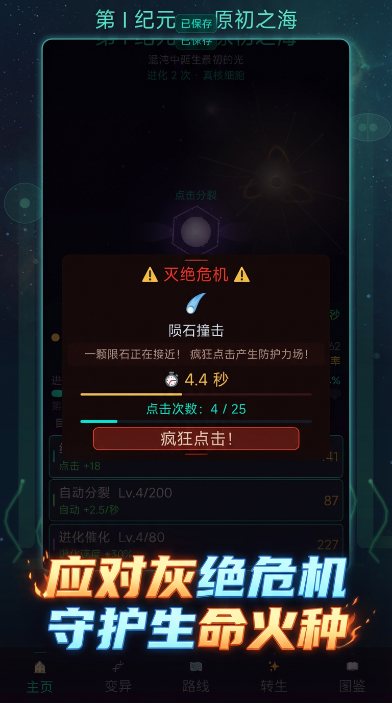 进化之光公测时间是什么时候 进化之光公测时间确定了吗截图