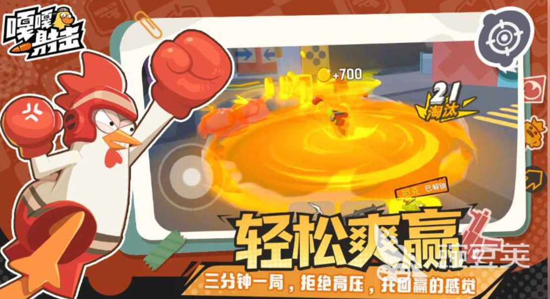 嘎嘎射击兑换码合辑 嘎嘎射击最新可用兑换码汇总截图