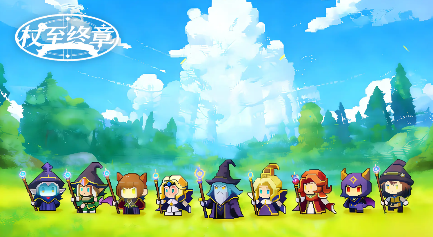 杖至终章公测时间揭晓 杖至终章正式开服日期公布截图