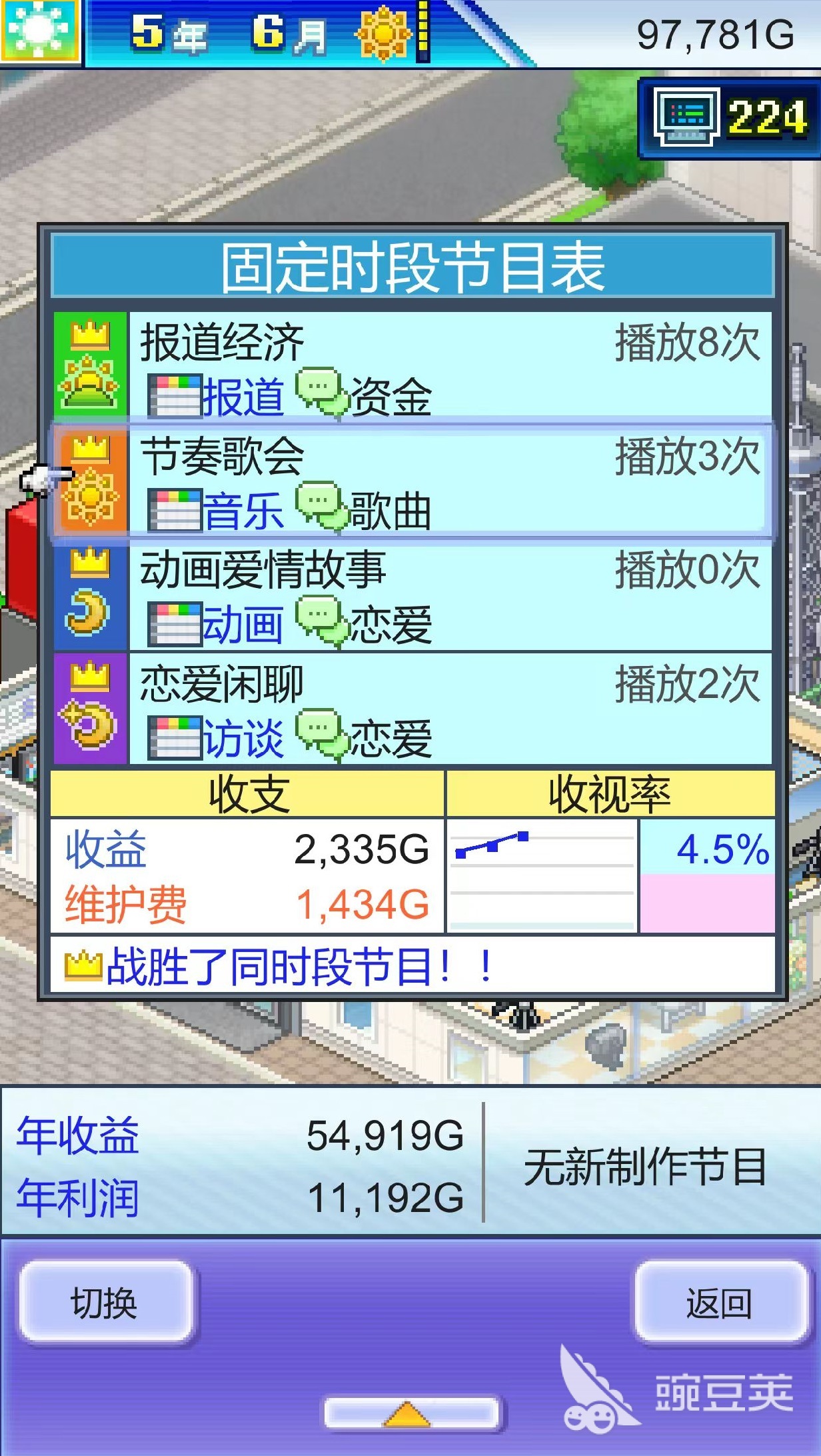 开拍电视制作物语下载安装攻略及预约入口推荐