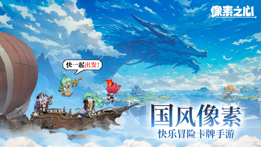 像素之心加速器分享用哪些 像素之心实用的加速器推荐截图