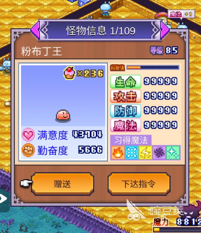 魔王城物语滚石解锁方法 魔王城物语滚石获取途径详解截图