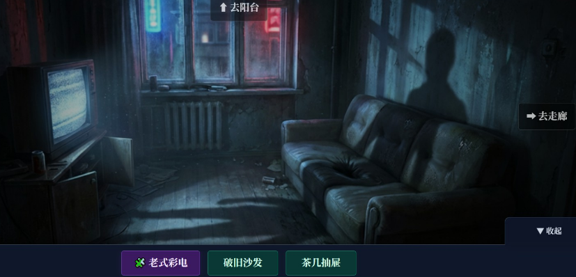 怨念公寓九零年代下载安装链接在哪儿 怨念公寓九零年代下载推荐截图