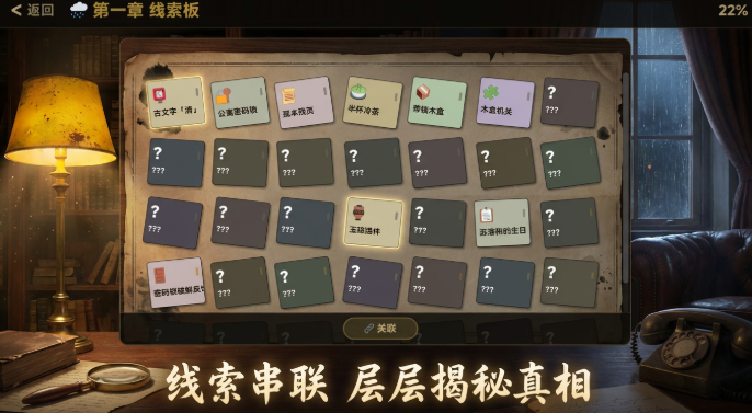 墨痕疑踪好玩吗 墨痕疑踪玩法盘点截图