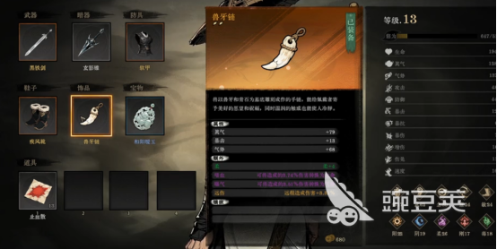 侠影录游戏手机版装备教程 侠影录手游最强装备搭配与洗练技巧详解截图