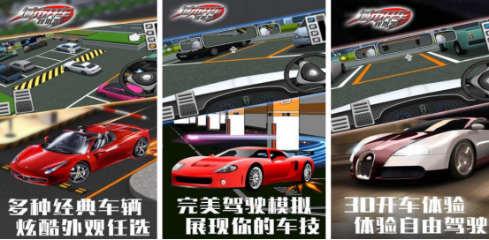 流行的模拟开车驾驶游戏有哪些