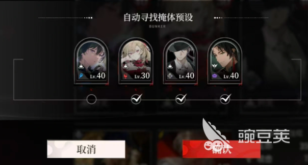 夜幕之下灾厄小姐组队指南 夜幕之下灾厄小姐高效组队策略与阵容搭配技巧截图