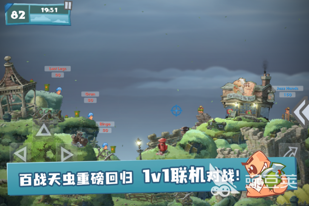 百战天虫游戏手机版好玩吗｜百战天虫手游核心玩法与特色体验详解截图