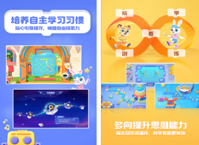 编程游戏有哪几款 不用钱的编程游戏下载介绍2026截图