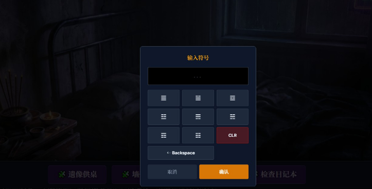 怨念公寓九零年代兑换码有哪几款 怨念公寓九零年代兑换码介绍