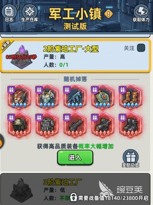 生存33天指挥官装备怎么获得 生存33天高阶装备获取全教程截图