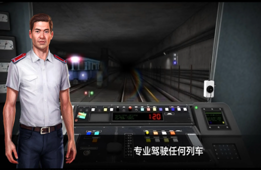 经典的地铁系列游戏有哪些