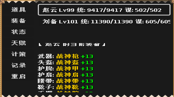 三国秘陵问鼎录公测时间是什么时候 三国秘陵问鼎录公测时间盘点截图