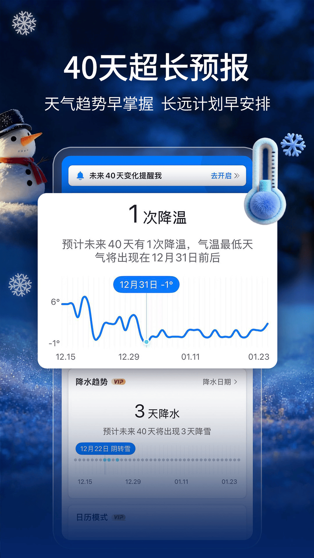 最热门的地震预警app有哪些