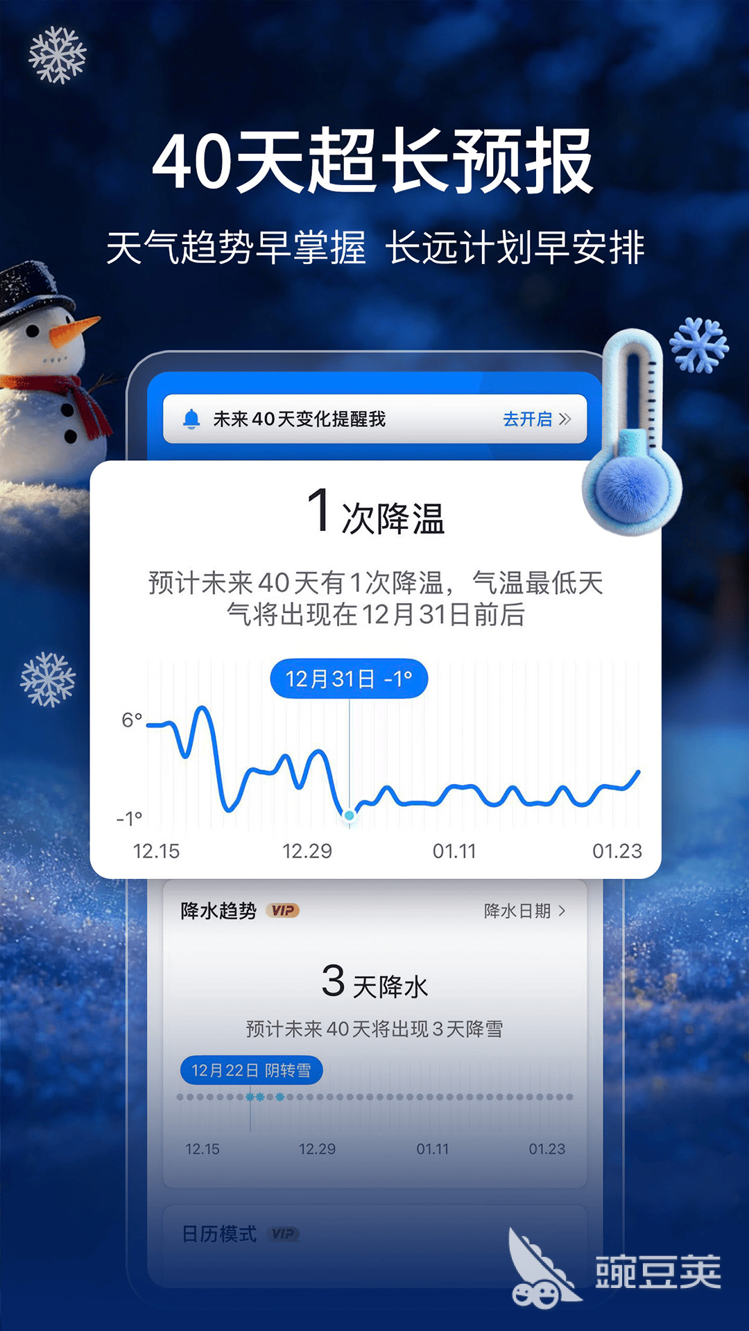地震预警APP分享 2024年实用又实用的地震预警软件榜单合集截图