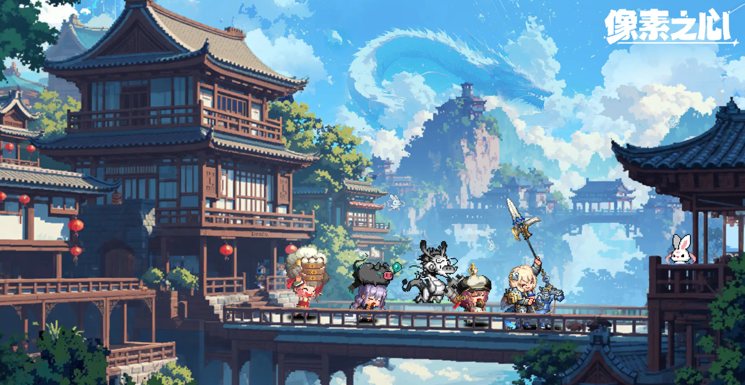 像素之心兑换码是什么 像素之心礼包码推荐截图