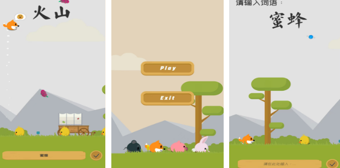 好玩的练习打字的游戏有哪几款 经典的练习打字手游安卓下载推荐