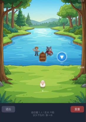 过河谜题游戏手机版好玩吗 过河谜题手游玩法模式盘点