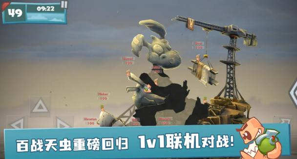 百战天虫游戏手机版氪金吗 百战天虫手游氪金程度盘点