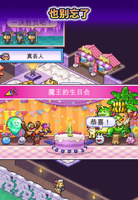 魔王城物语下载安装链接推荐 魔王城物语下载渠道分享截图