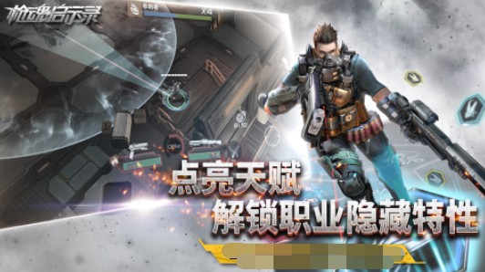 2026经典的射击游戏单机版下载