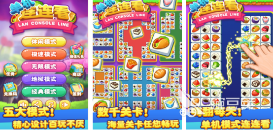 2026榜单合集4连连看游戏手机版分享：好玩经典的消除类游戏before_2