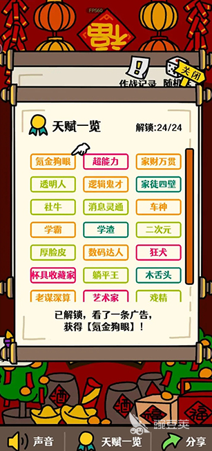 过年能够玩什么游戏 2026春节火爆的小游戏分享截图