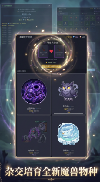 魔兽杂交大师兑换码是什么 魔兽杂交大师兑换码详情盘点截图
