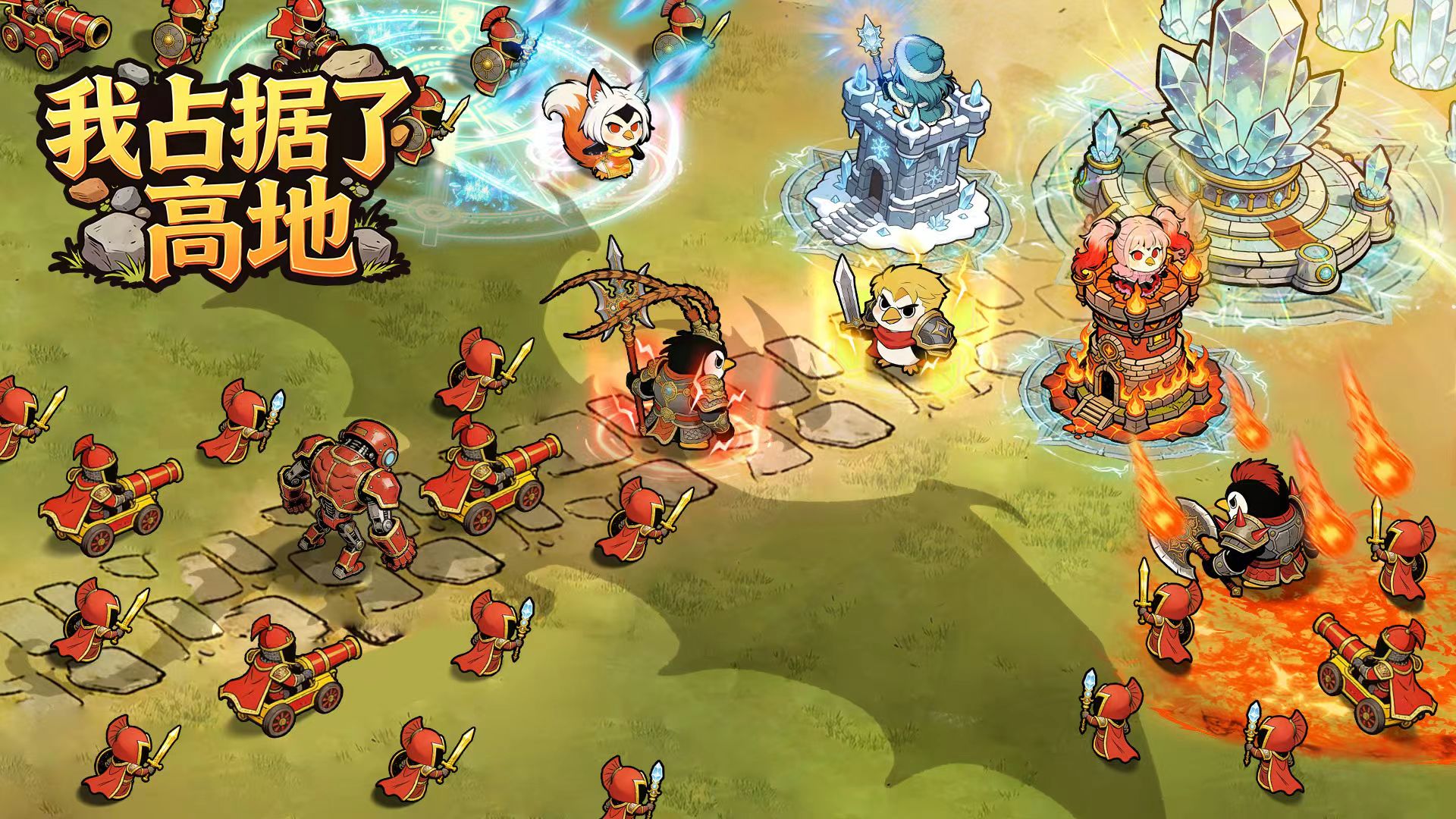 我占据了高地下载安装链接及预约链接推荐截图