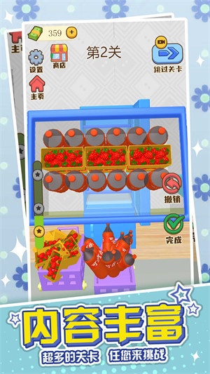 好玩的冰箱收纳游戏推荐 2026优秀的冰箱收纳游戏榜单合集截图