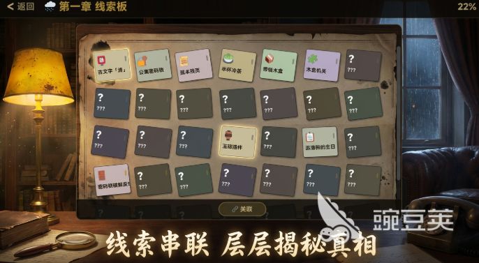 墨痕疑踪好玩吗 墨痕疑踪核心玩法与新手入门指南截图