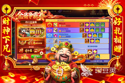 乐乐捕鱼游戏手机版公测时间揭晓 乐乐捕鱼手游正式开启公测日期截图