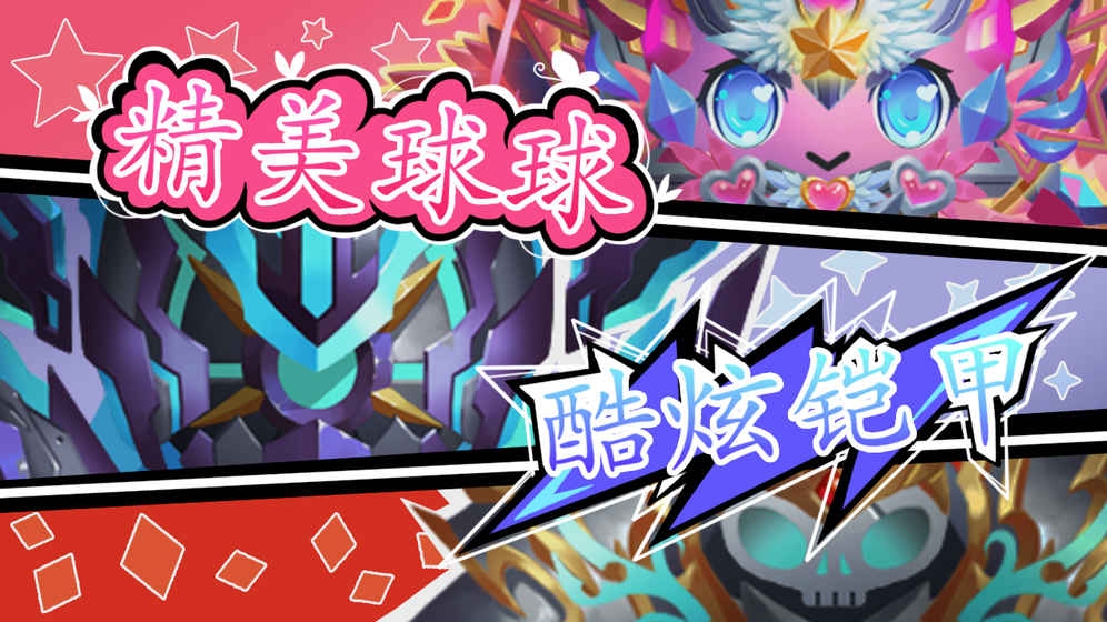 大球吃小球的游戏叫什么名字 2026榜单合集9的球类游戏before_2