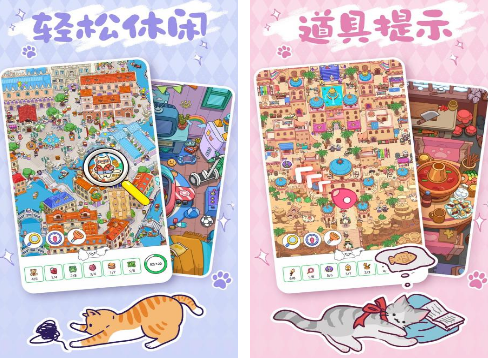 疯狂找东西游戏有哪些