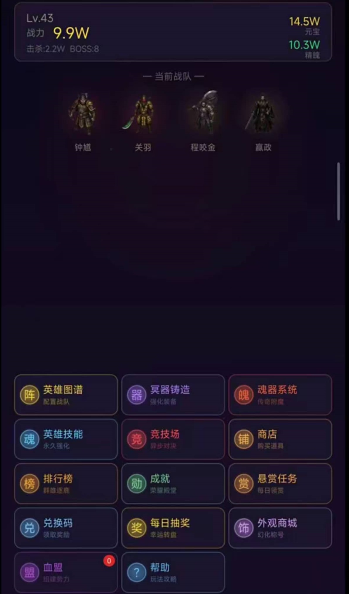 钟馗燃魂传下载地址介绍