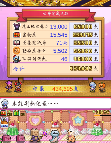 魔王城物语进化图鉴合辑 魔王城物语全角色进化路线与培养教程截图