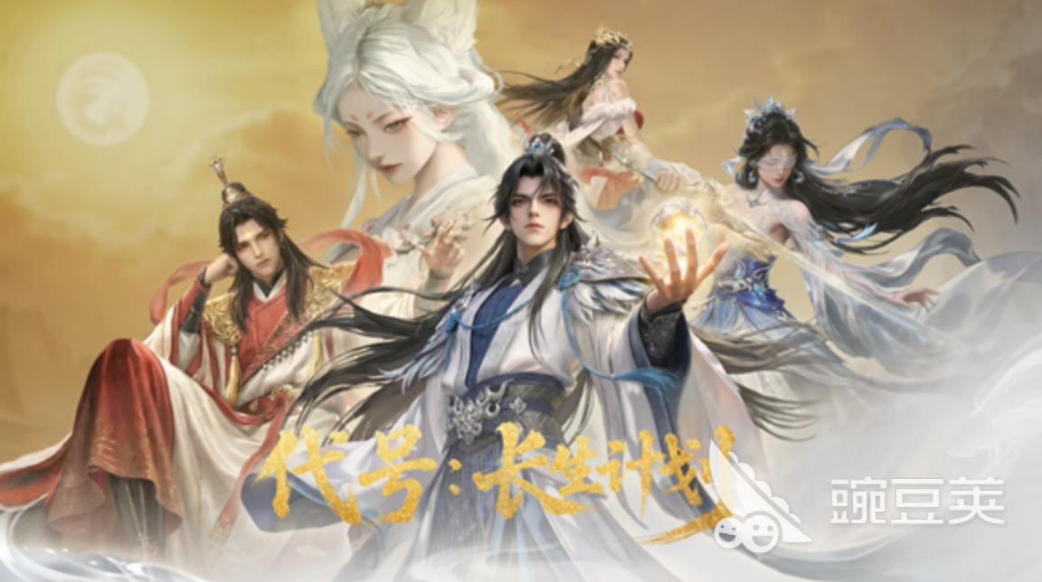 代号长生计划好玩吗 代号长生计划核心玩法与特色系统详解截图