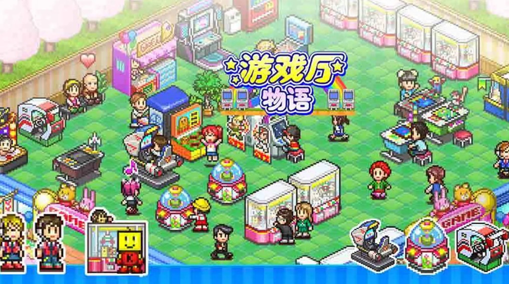 不错的开罗游戏汉化大全